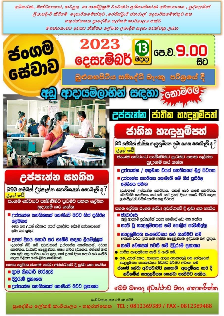 WhatsApp Image 2023 12 14 at 09.39.47