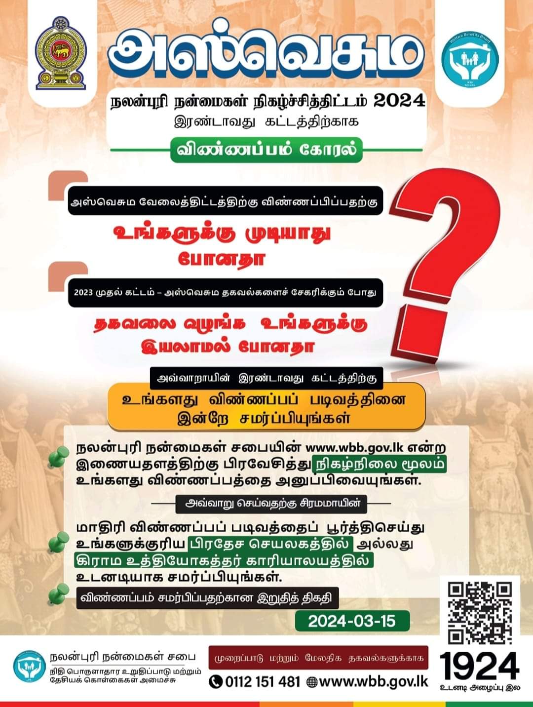 WhatsApp Image 2024 02 19 at 09.44.27