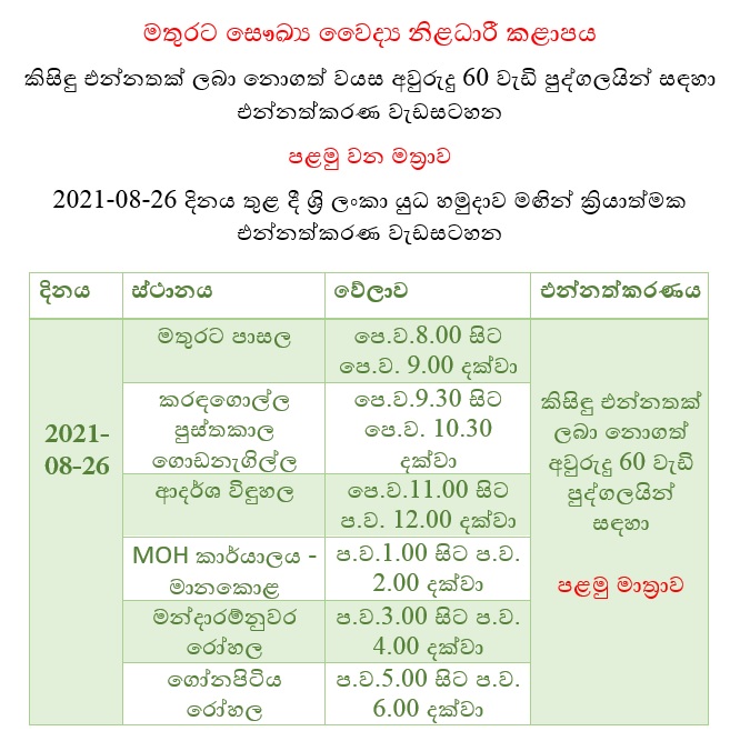 mathta sl amry 2